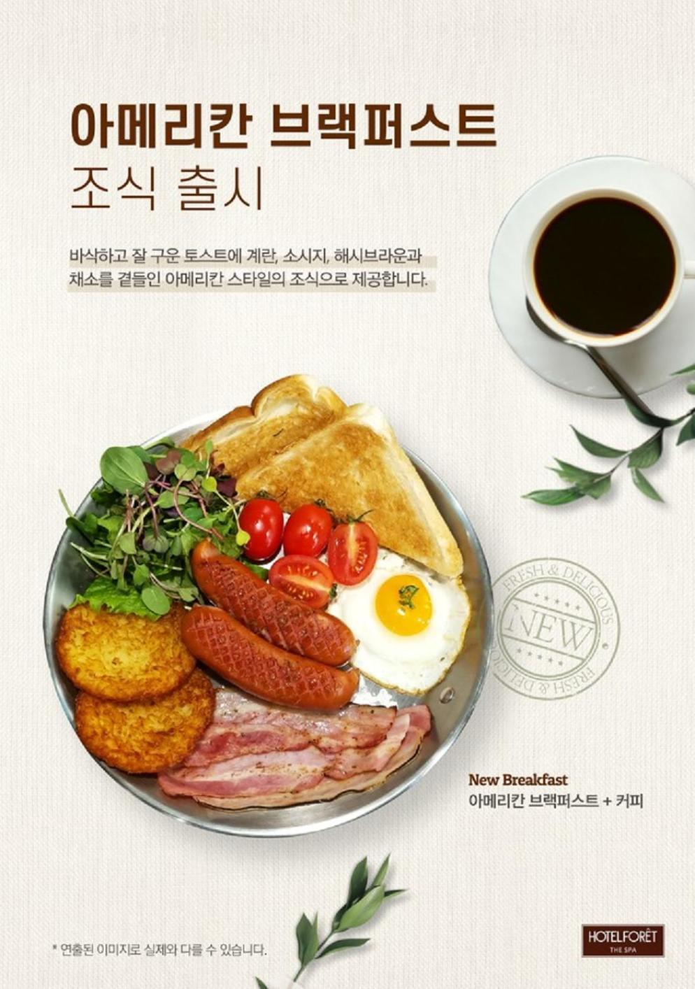 Hotel Foret The Spa Busan Luaran gambar